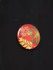 Бордовый значок на 9 мая