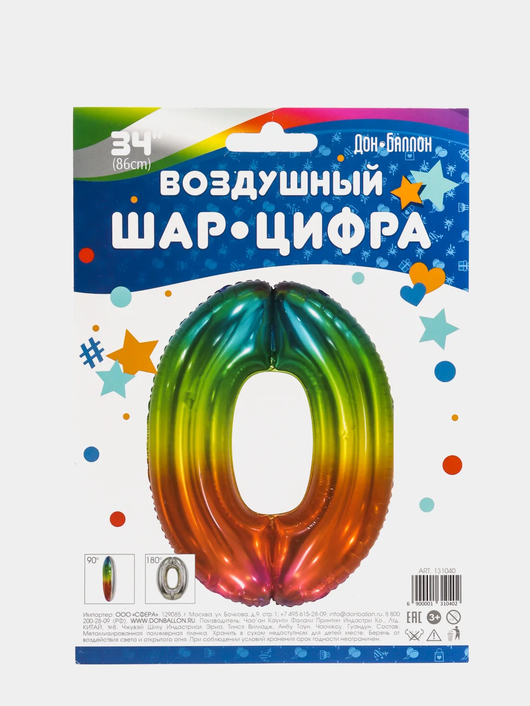 Желтый воздушные шары-цифры, 86 см