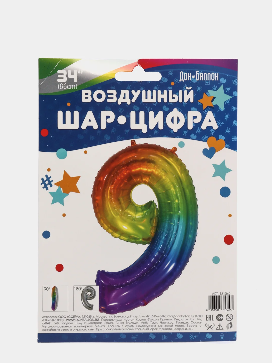 Пурпурный воздушные шары-цифры, 86 см