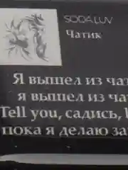 Алый 3d наклейки-стикеры на телефон "Soda Luv (Сода Лав)"