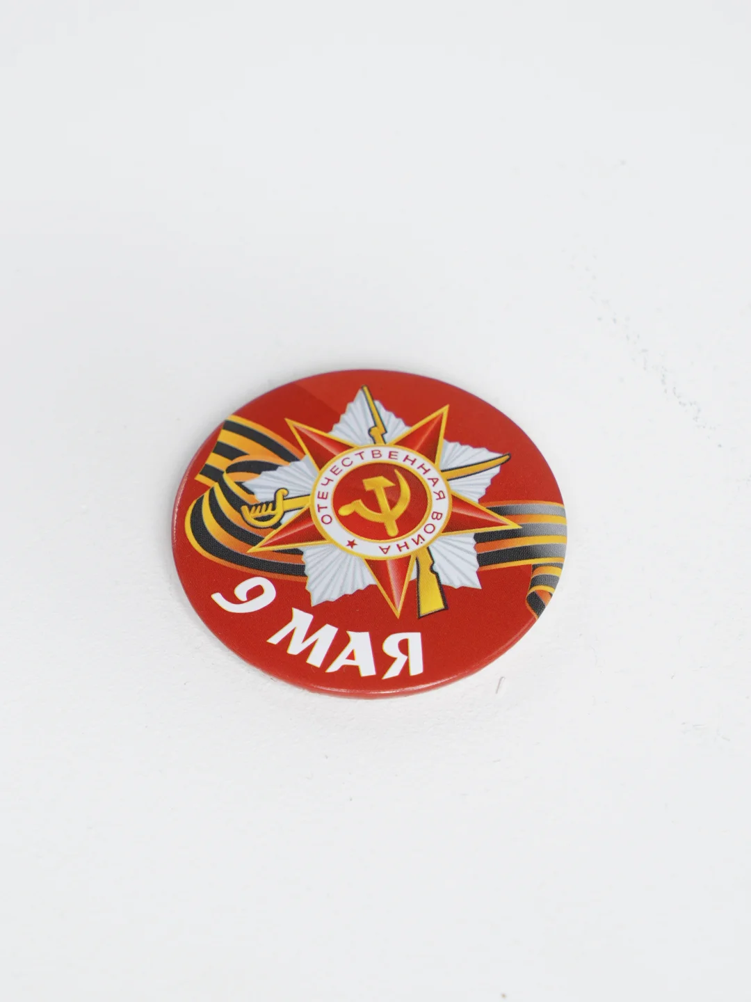 Синий значок "На 9 Мая"