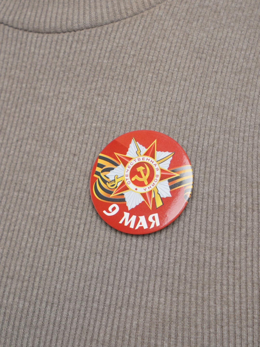 Синий значок "На 9 Мая"