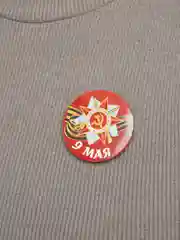 Синий значок "На 9 Мая"
