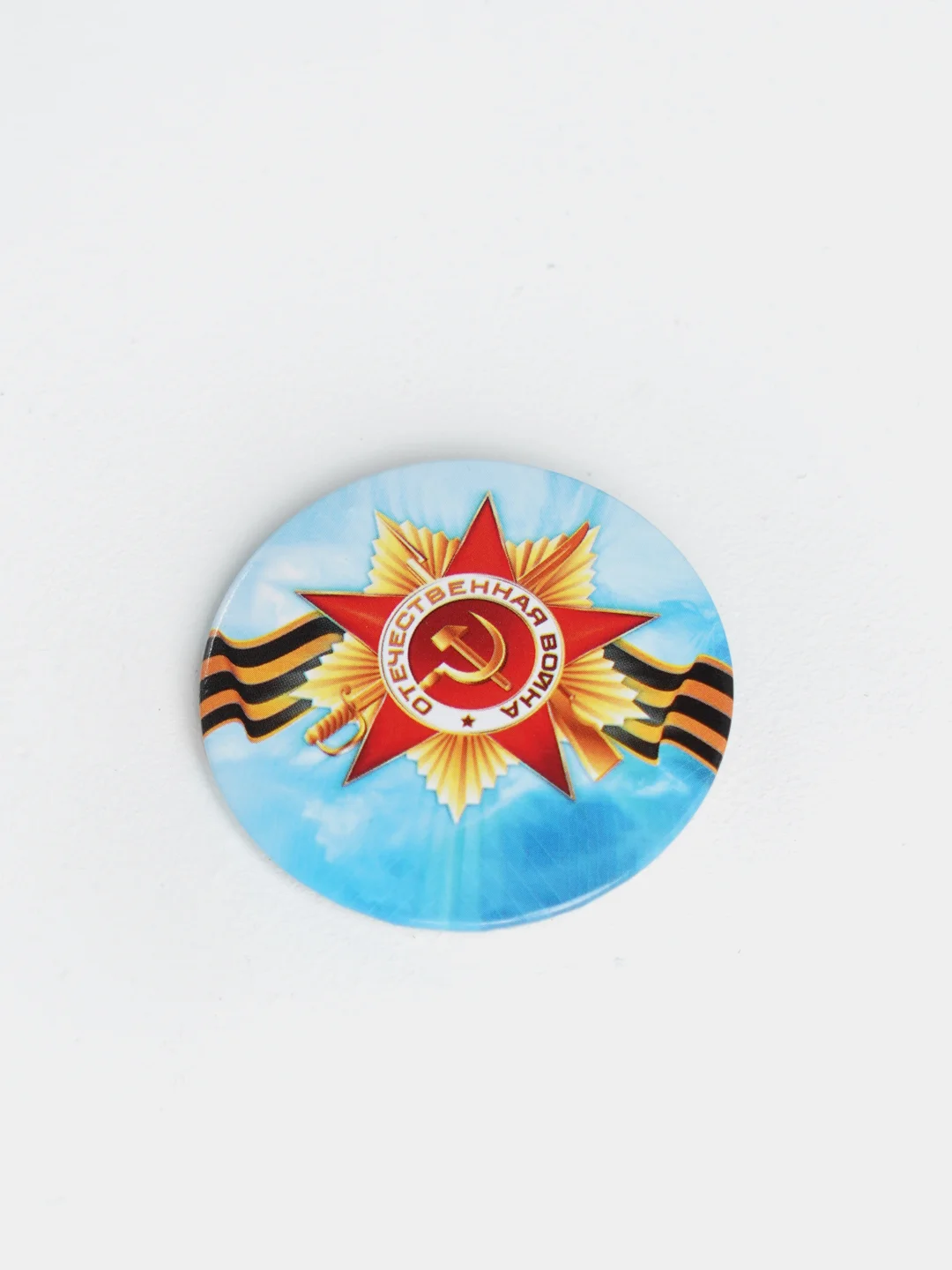 Серебряный значок "На 9 Мая"