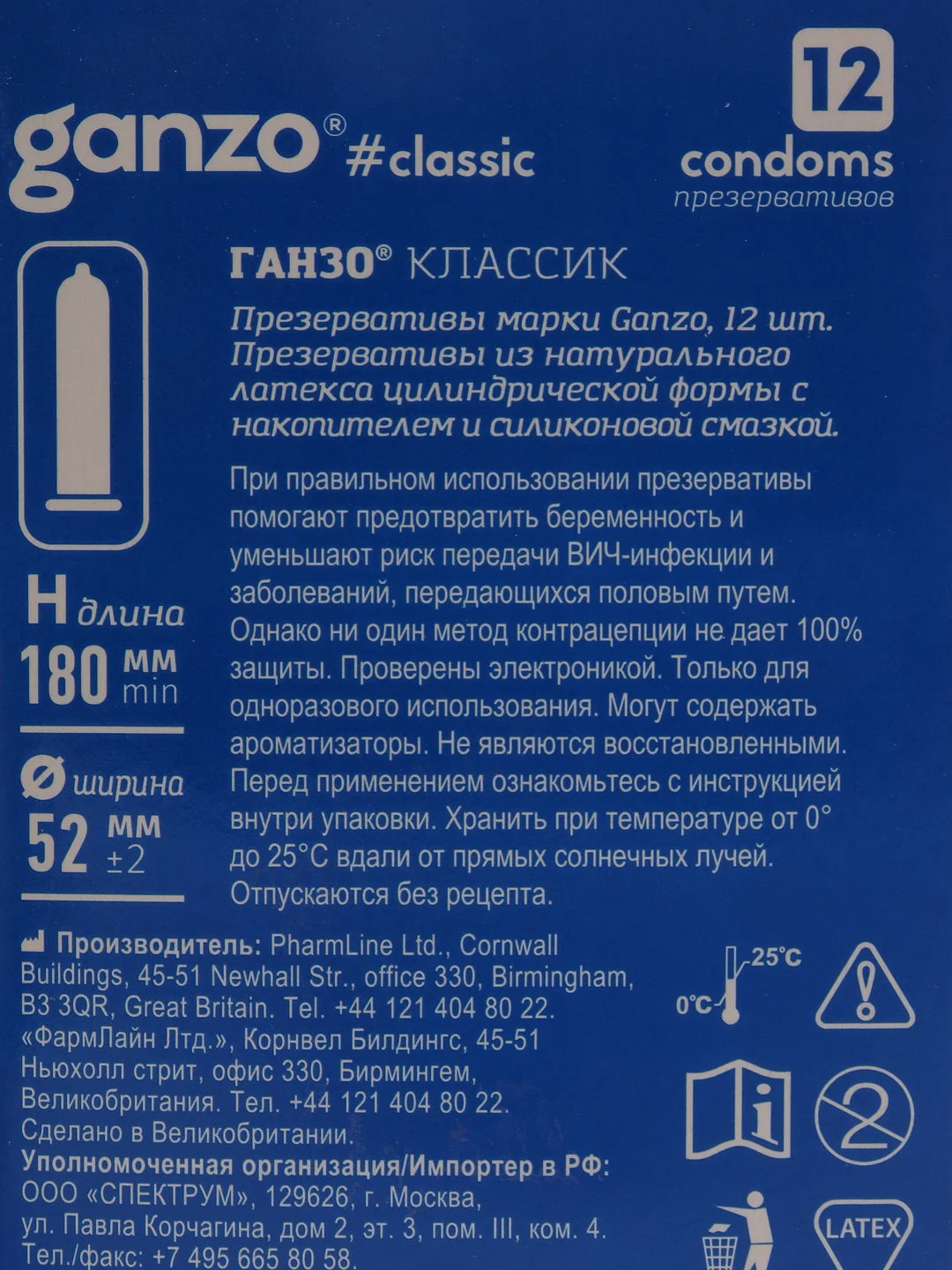 Презервативы Ganzo, Великобритания, 3-12 штук