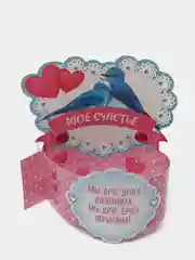 Открытка С любовью