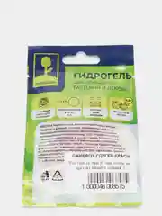 Красный гидрогель для домашних растений и декора