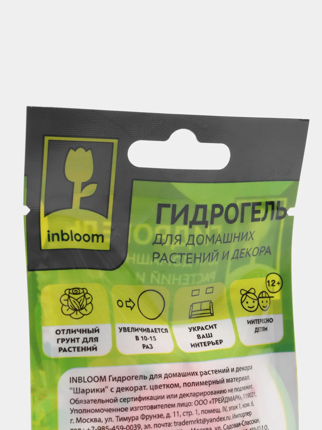 Оранжевый гидрогель для домашних растений и декора