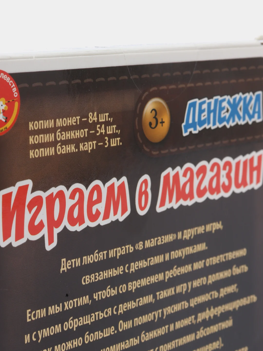 Настольная игра "Играем в магазин. Денежка"