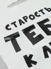 Молочный подарочный пакет с прикольными надписями Новый год