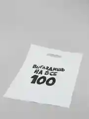 Бирюзовый подарочный пакет с прикольными надписями Новый год