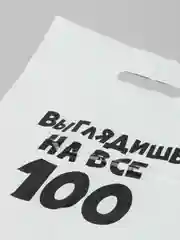 Бирюзовый подарочный пакет с прикольными надписями Новый год