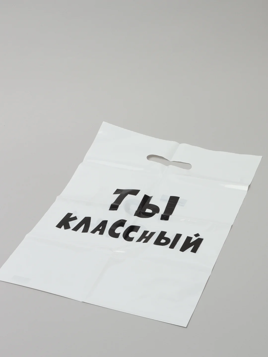 Конфетный подарочный пакет с прикольными надписями Новый год