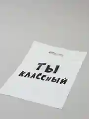 Конфетный подарочный пакет с прикольными надписями Новый год