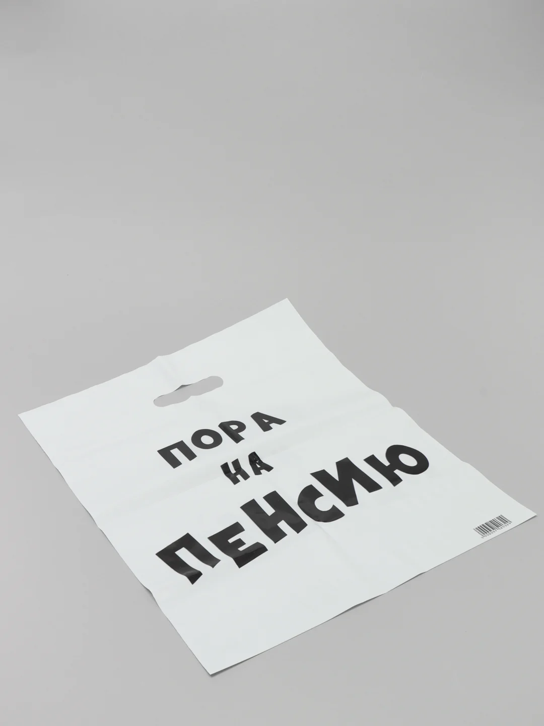 Бронзовый подарочный пакет с прикольными надписями Новый год