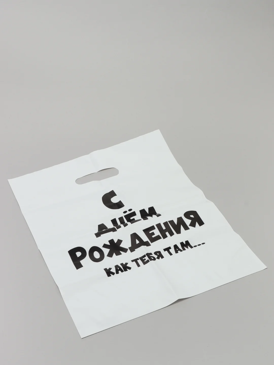 Аметистовый подарочный пакет с прикольными надписями Новый год