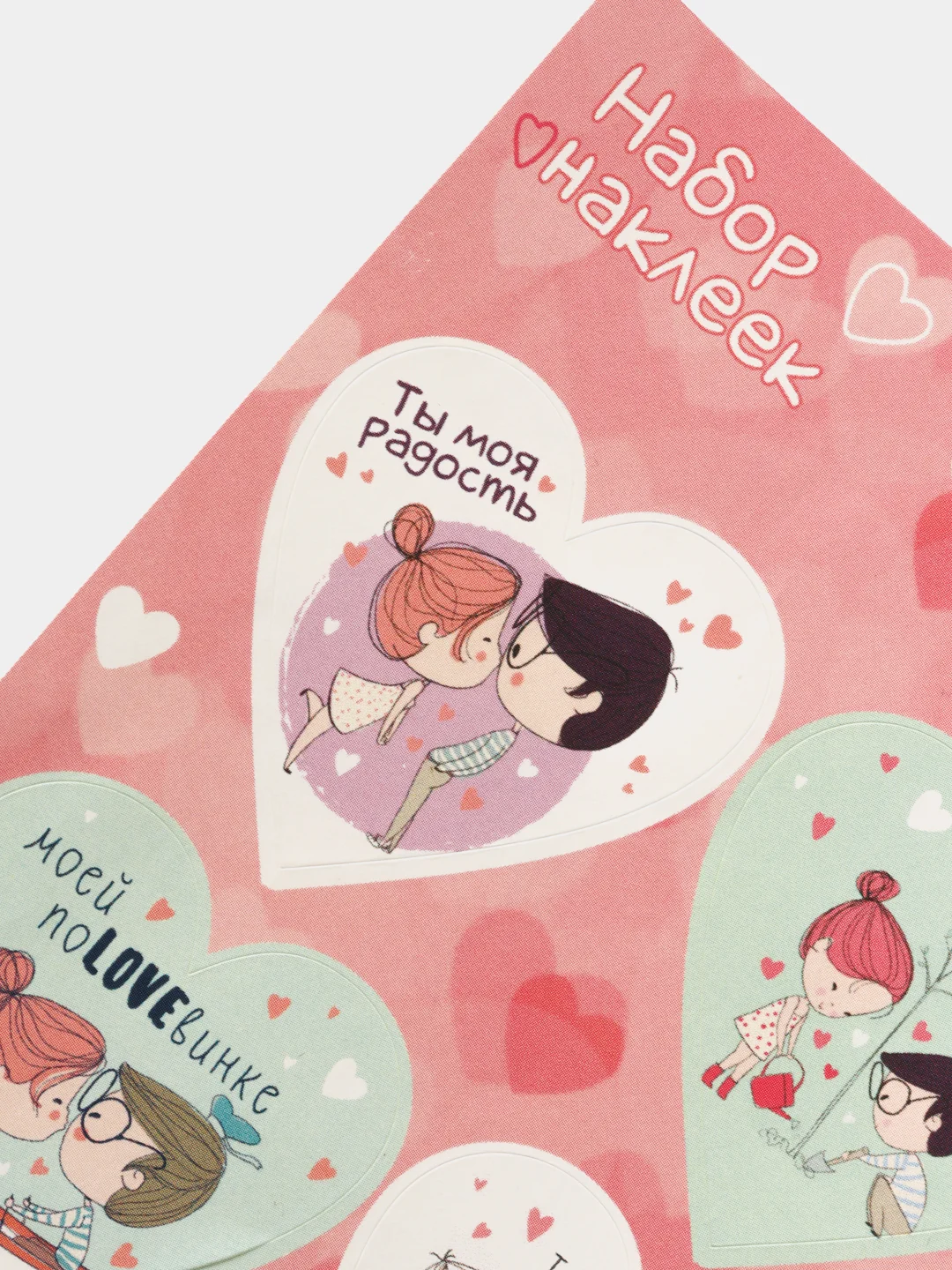 Коралловый меланж наклейки для ежедневника