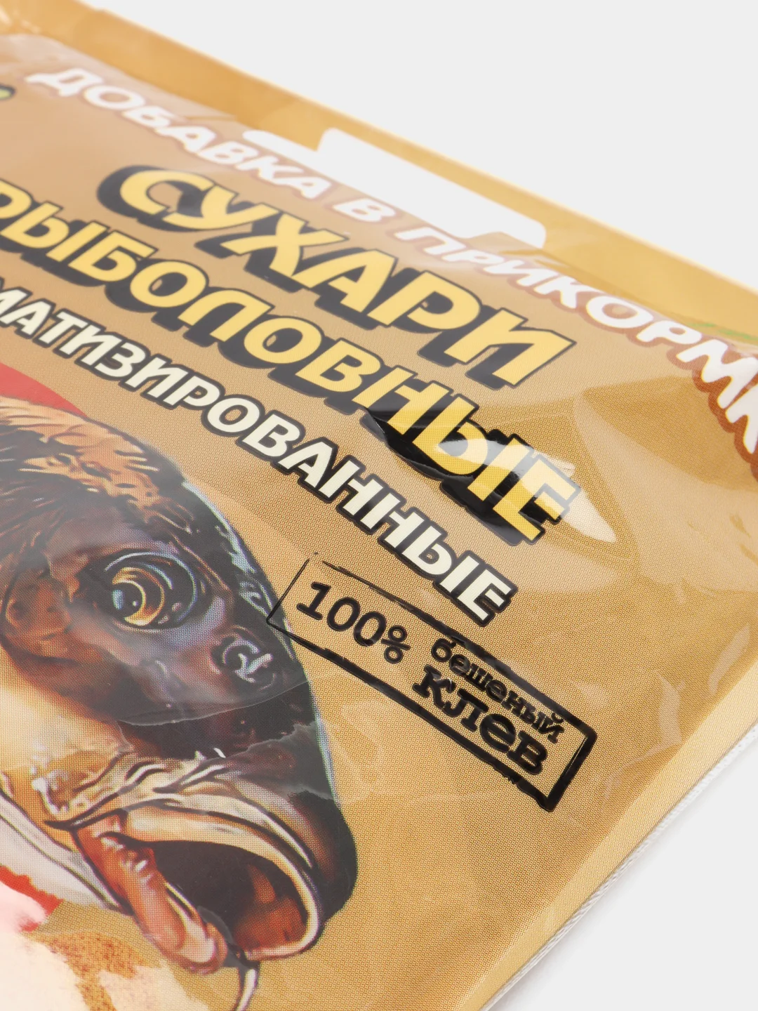 Сухари пшеничные панировочные, рыболовные, ароматизированные (700гр)