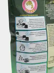 Смесь девяти жмыхов, увлажненная мелассой 14%, добавка к рыболовной прикормке (900гр)