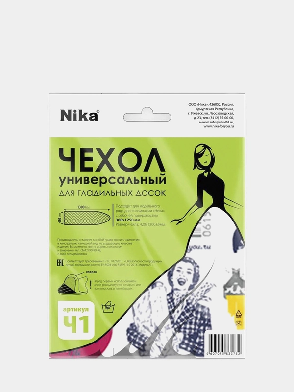 Чехол для гладильной доски Ника Ч1 1250х360 мм (универсальный, без поролона, бязь)
