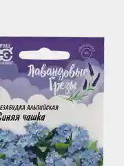 Незабудка Синяя чашка (семена, цветы)
