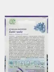 Незабудка Синяя чашка (семена, цветы)