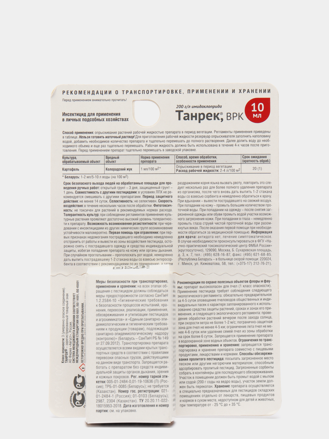 Танрек, ВРК от колорадского жука, 10 мл, Август купить по цене 245 ₽ в  интернет-магазине Магнит Маркет