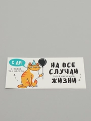 Конверт для денег "С днем рождения"