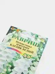 Семена цветов Наперстянка "Карлик белый"