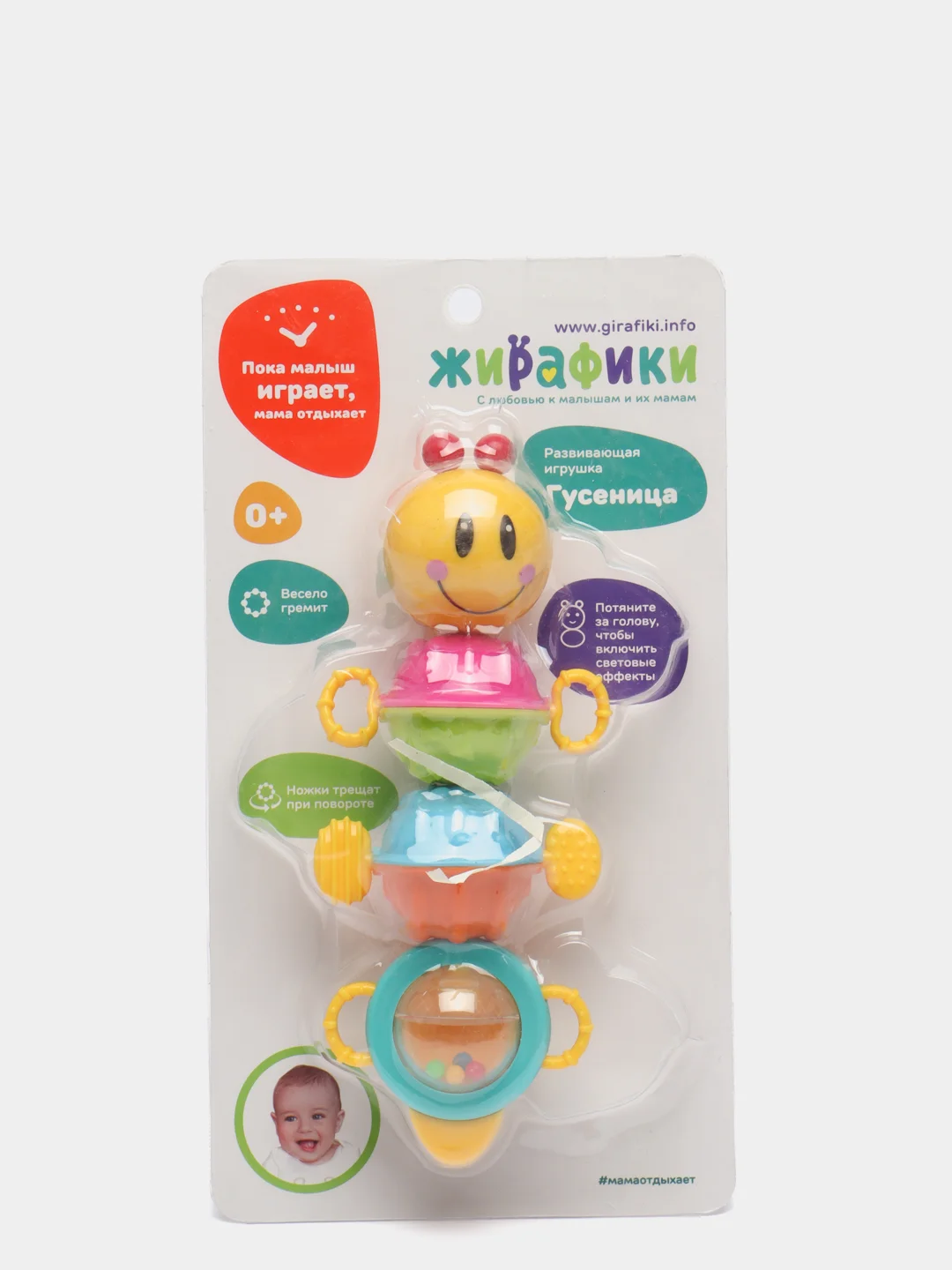 Развивающая игрушка "Гусеница" со светом