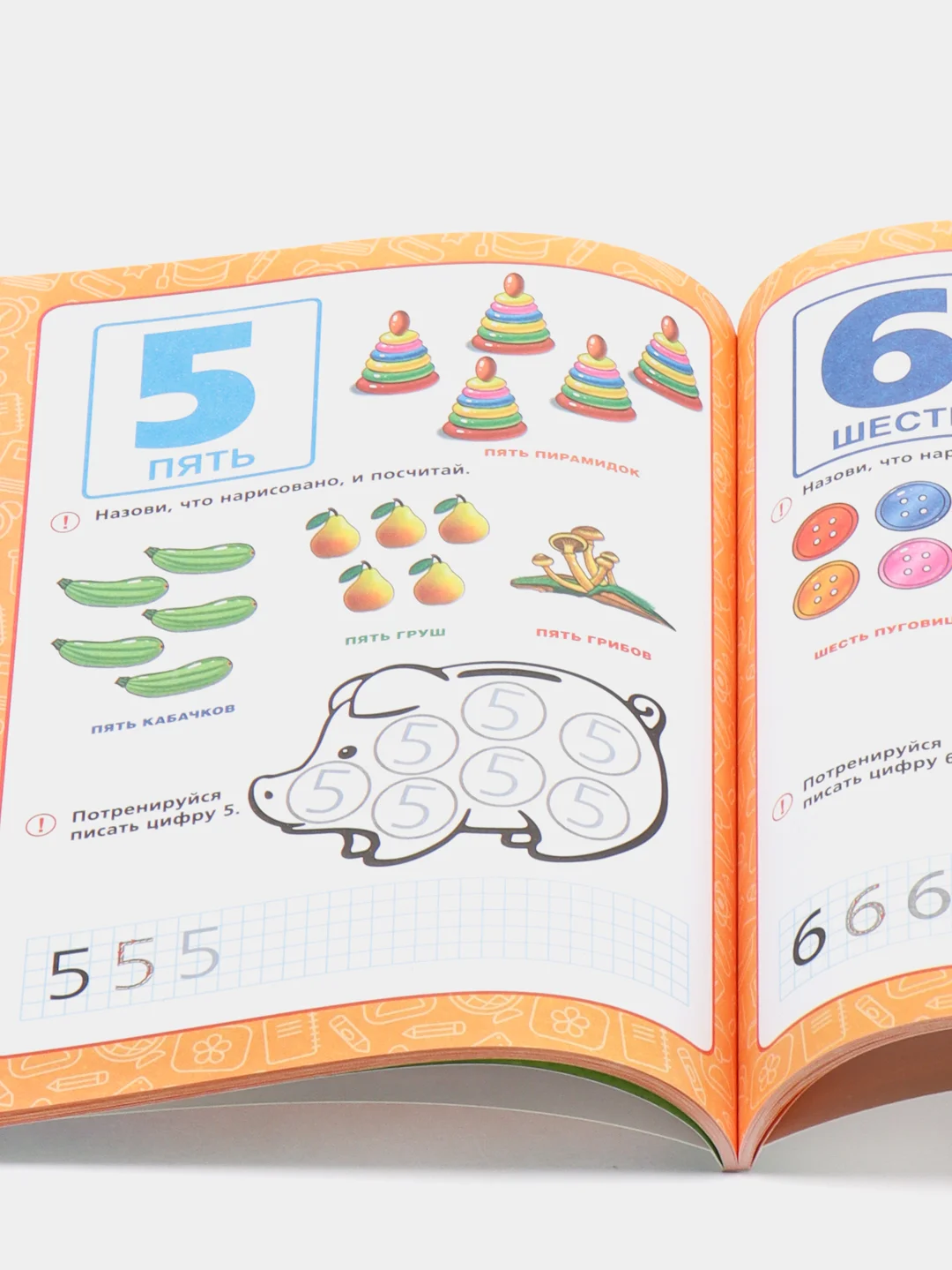 Годовой курс занятий 4-5 лет,М.А.Жукова