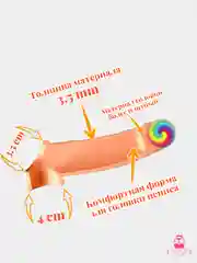 Насадка для увеличения члена