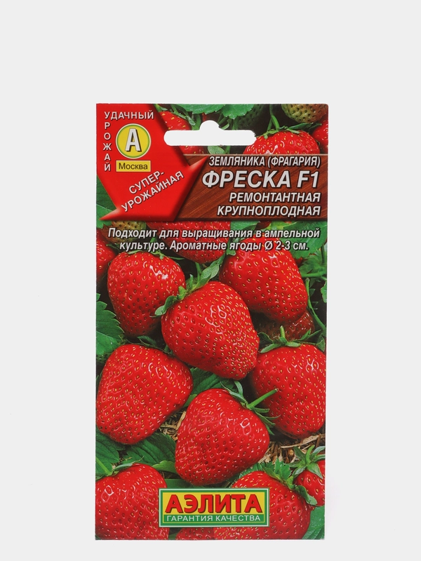 Семена Земляника "Фреска F1", крупноплодная