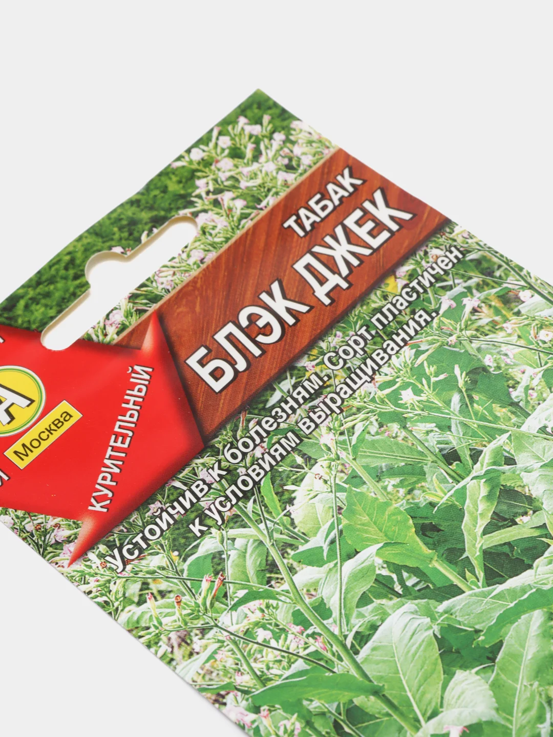 Табак Блэк Джек (семена)