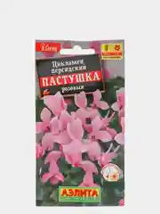 Цикламен персидский Пастушка розовый (семена, цветы)