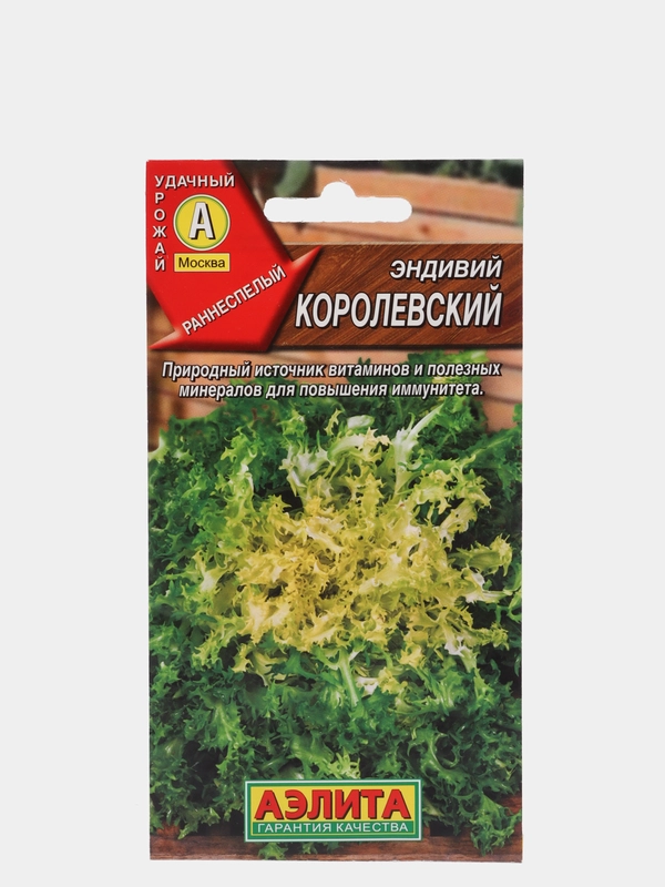 Семена Эндивий "Королевский"