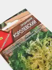 Семена Эндивий "Королевский"