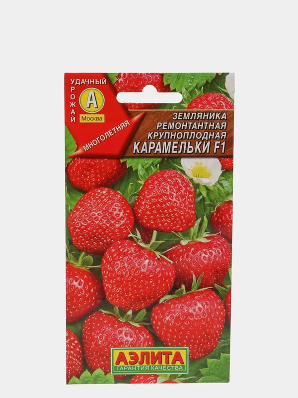 Семена Земляника ремонтантная крупноплодная "Карамельки F1", 10 штук