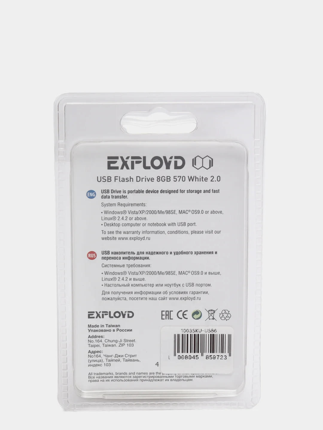 Флешка USB 8Gb, EXPLOYD 570, USB2.0