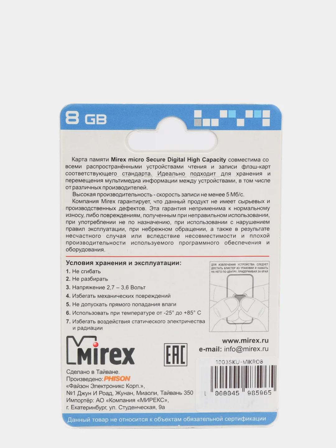 Карта памяти microSDHC MIREX Class4 8GB