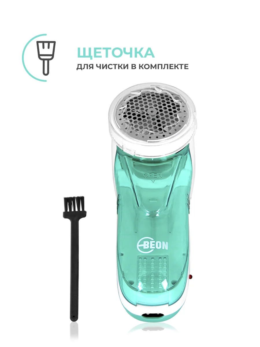 Машинка для удаления катышков BEON BN-1200, зеленая