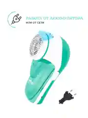 Машинка для удаления катышков BEON BN-1200, зеленая
