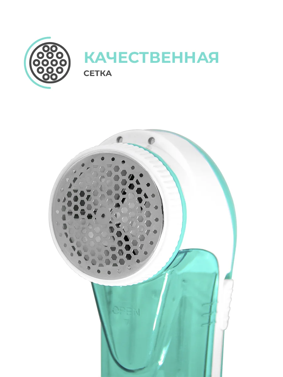 Машинка для удаления катышков BEON BN-1200, зеленая