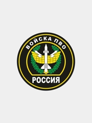 Наклейка "Войска противовоздушной обороны" ПВО