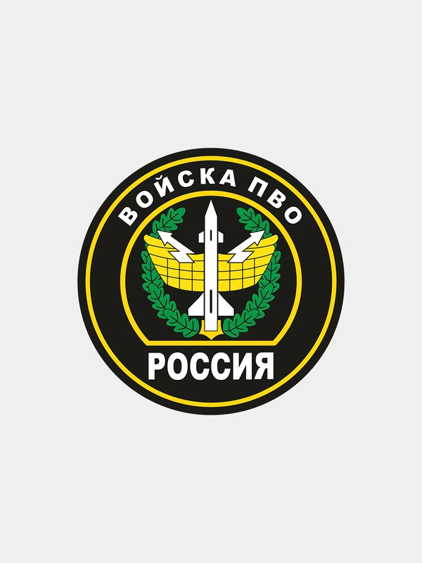 Наклейка "Войска противовоздушной обороны" ПВО