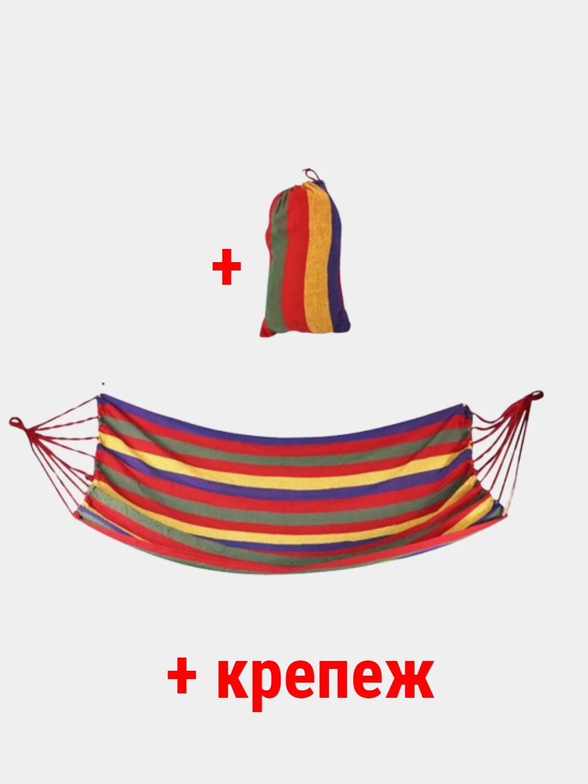 Гамак с чехлом, с креплением канат, 200*80 см