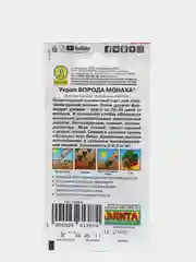 Семена Укроп "Борода монаха"