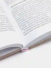 Очарование женственности, Анделин Хелен