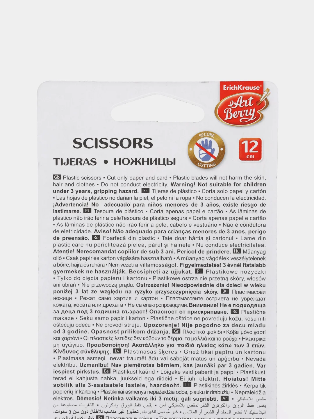 Зеленый ножницы детские