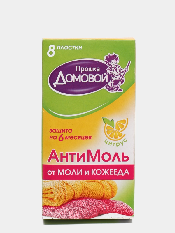 Антимоль "Домовой Прошка" пластины от моли и кожееда. Цитрус. 8шт